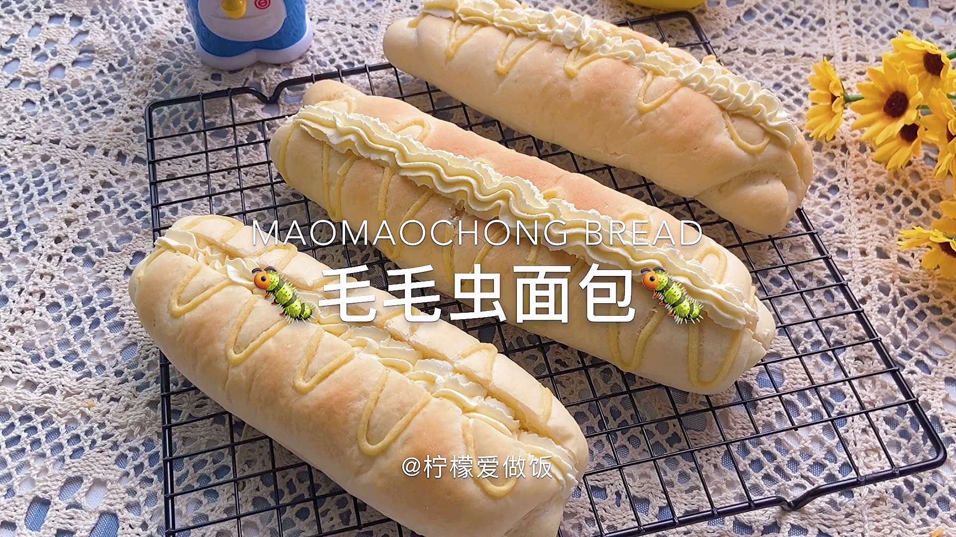 毛毛虫面包