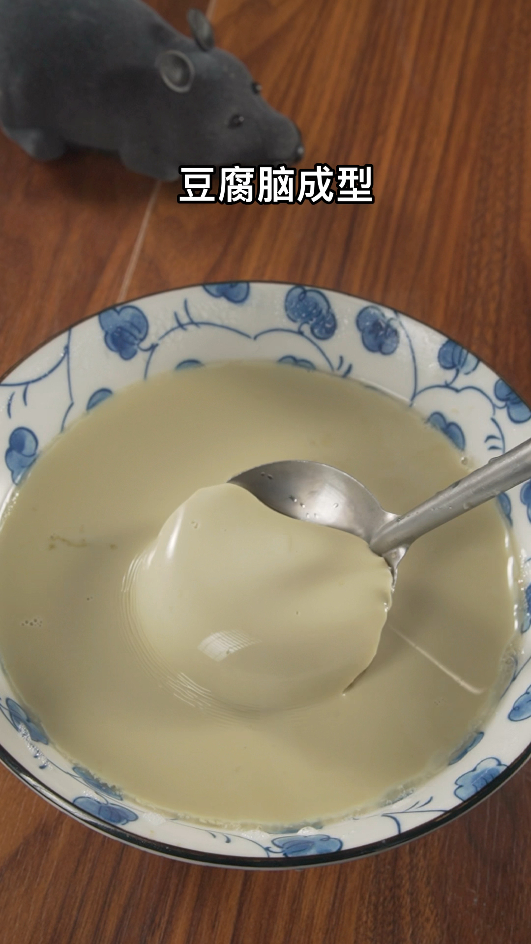 用黑豆和内酯做的豆腐脑你吃过吗?营养更丰富哦,常吃好处多多