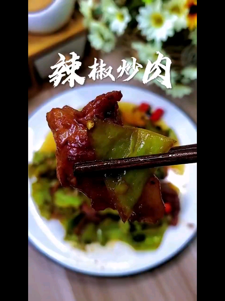 好吃的家常菜