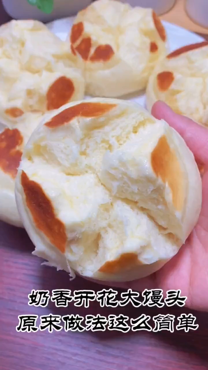 #美食分享#最近很火的开花馒头来啦