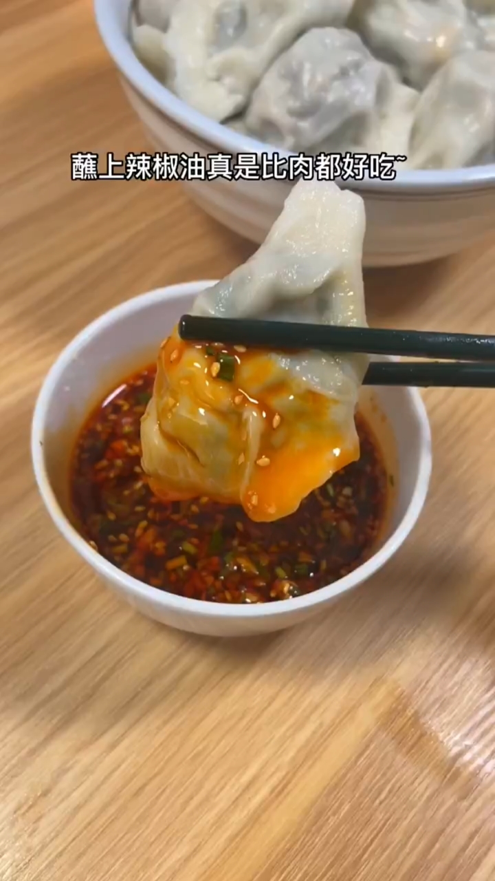 素馅的饺子就吃茴香馅的吧,味道鲜香,配上辣椒油比肉还香~