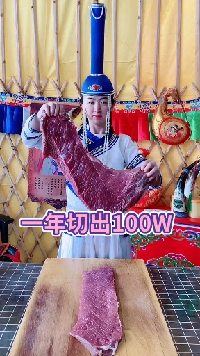 #内蒙古牛肉干#最好吃的牛肉还是来自于蒙古风干牛肉干鸭,你吃过吗