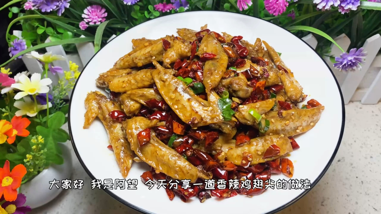 #美食#鸡翅尖这样做才好吃,麻辣鲜香,好吃到停不下来