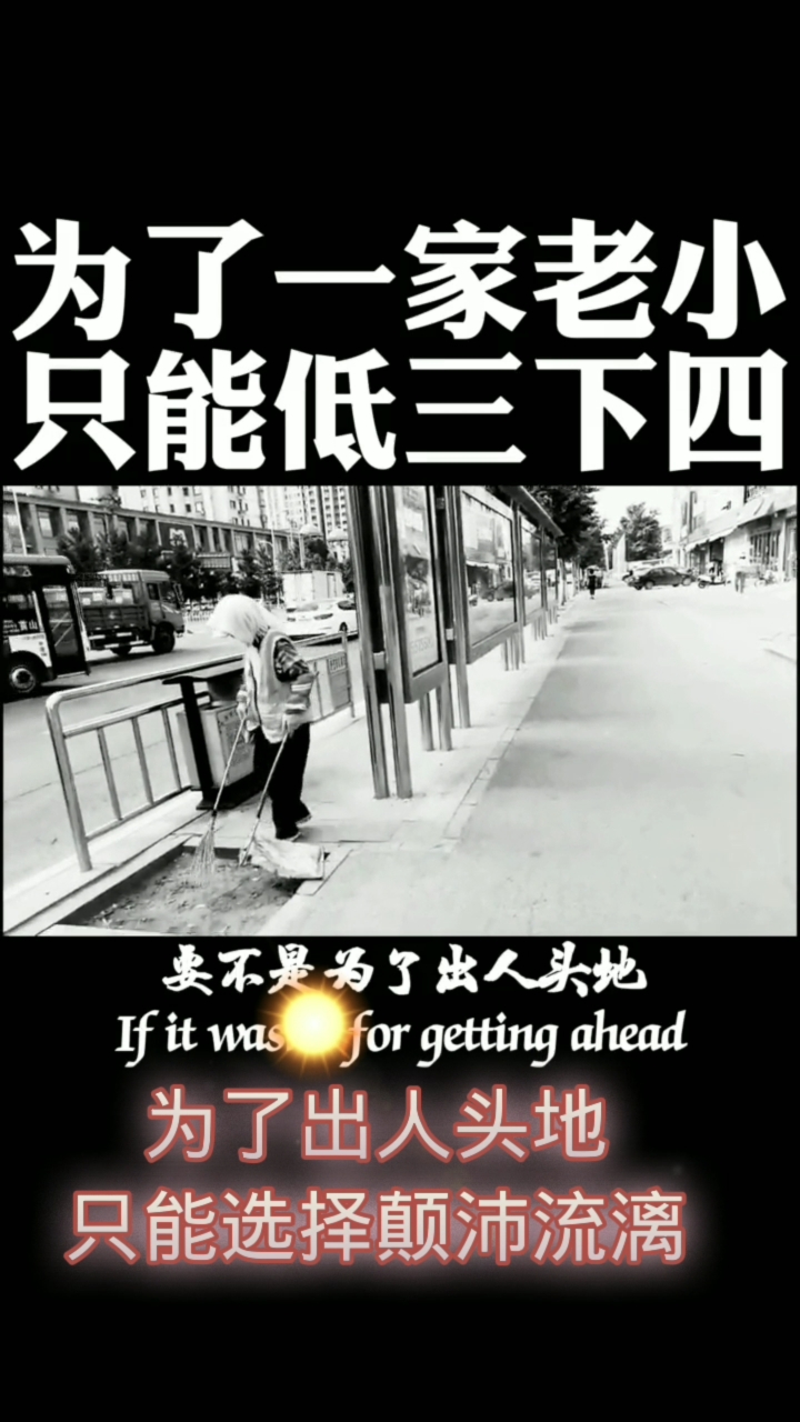 #励志语录#