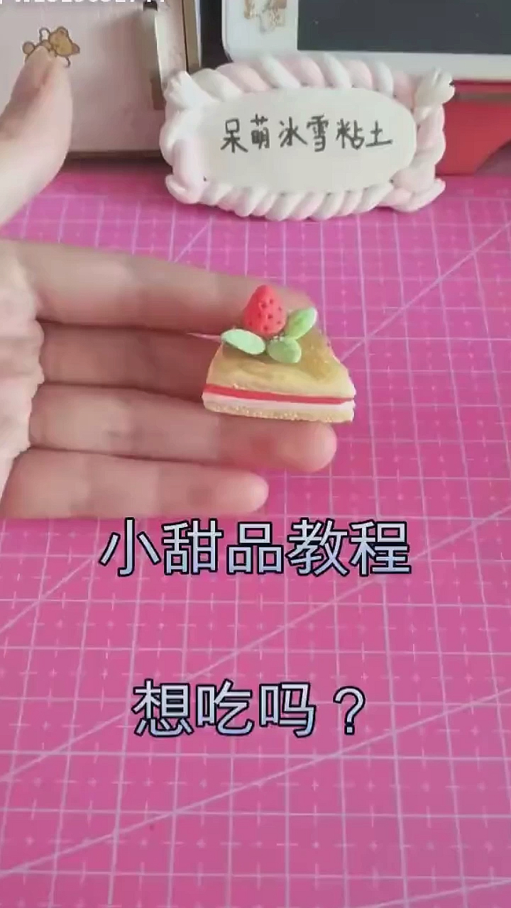 #超轻粘土#