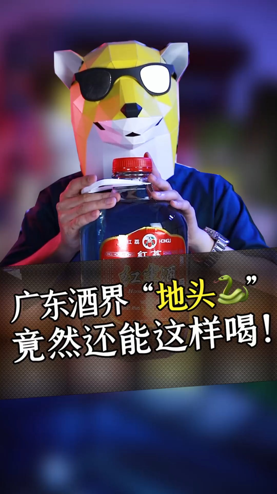 #春日野餐好去处#老广特色米酒在家泡酒,不好喝你来找我