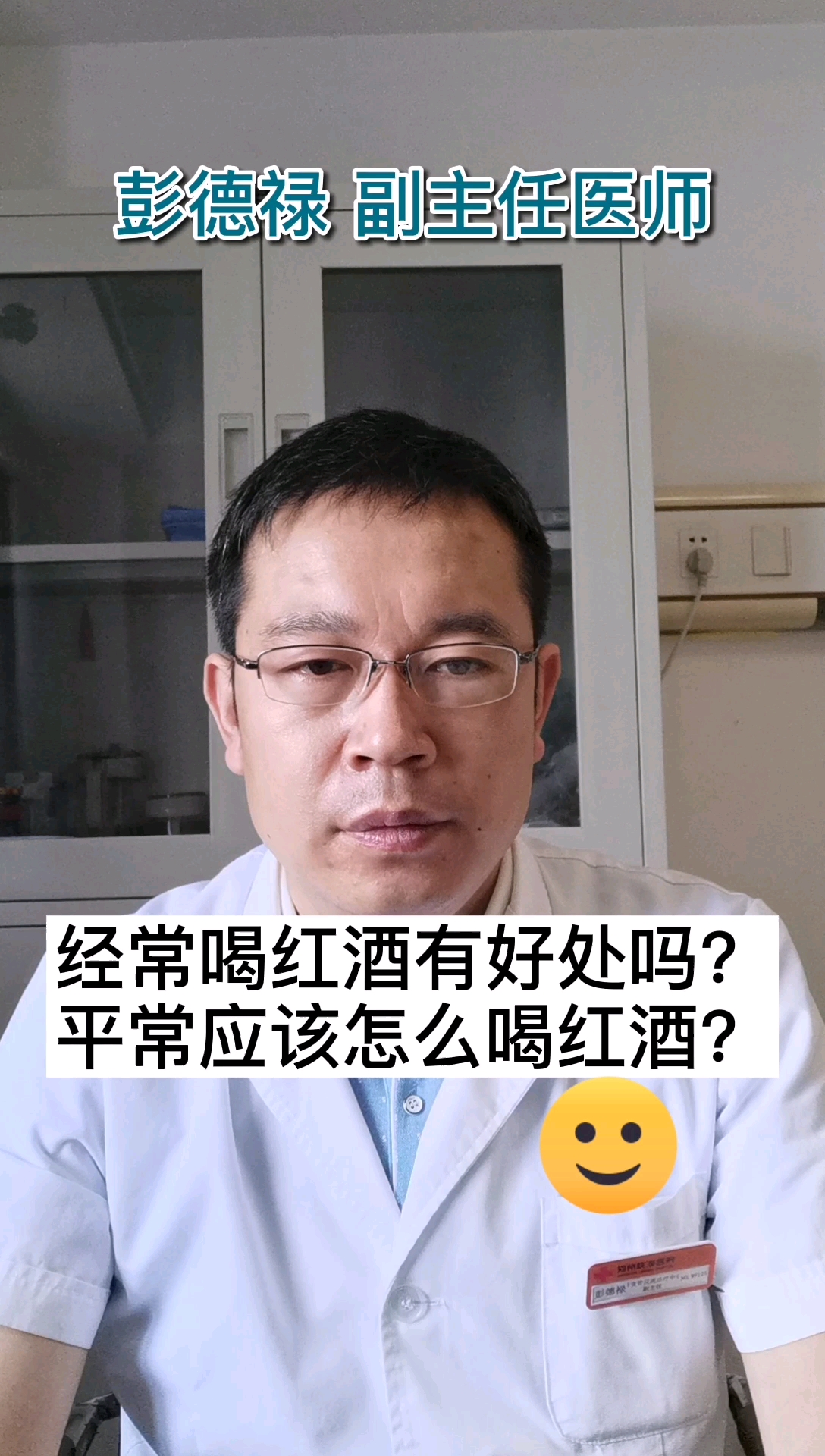#全民医生说#经常喝红酒有好处吗?平常应该怎么喝红酒?