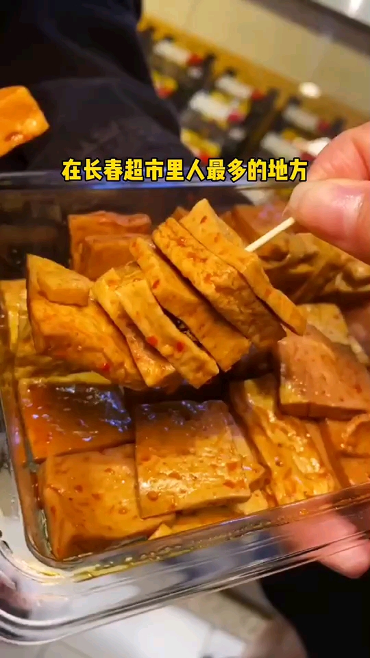 #深夜放毒##长春超市里最火的小档口,一天能卖出去五六百袋,来自四川超正宗的张飞牛肉
