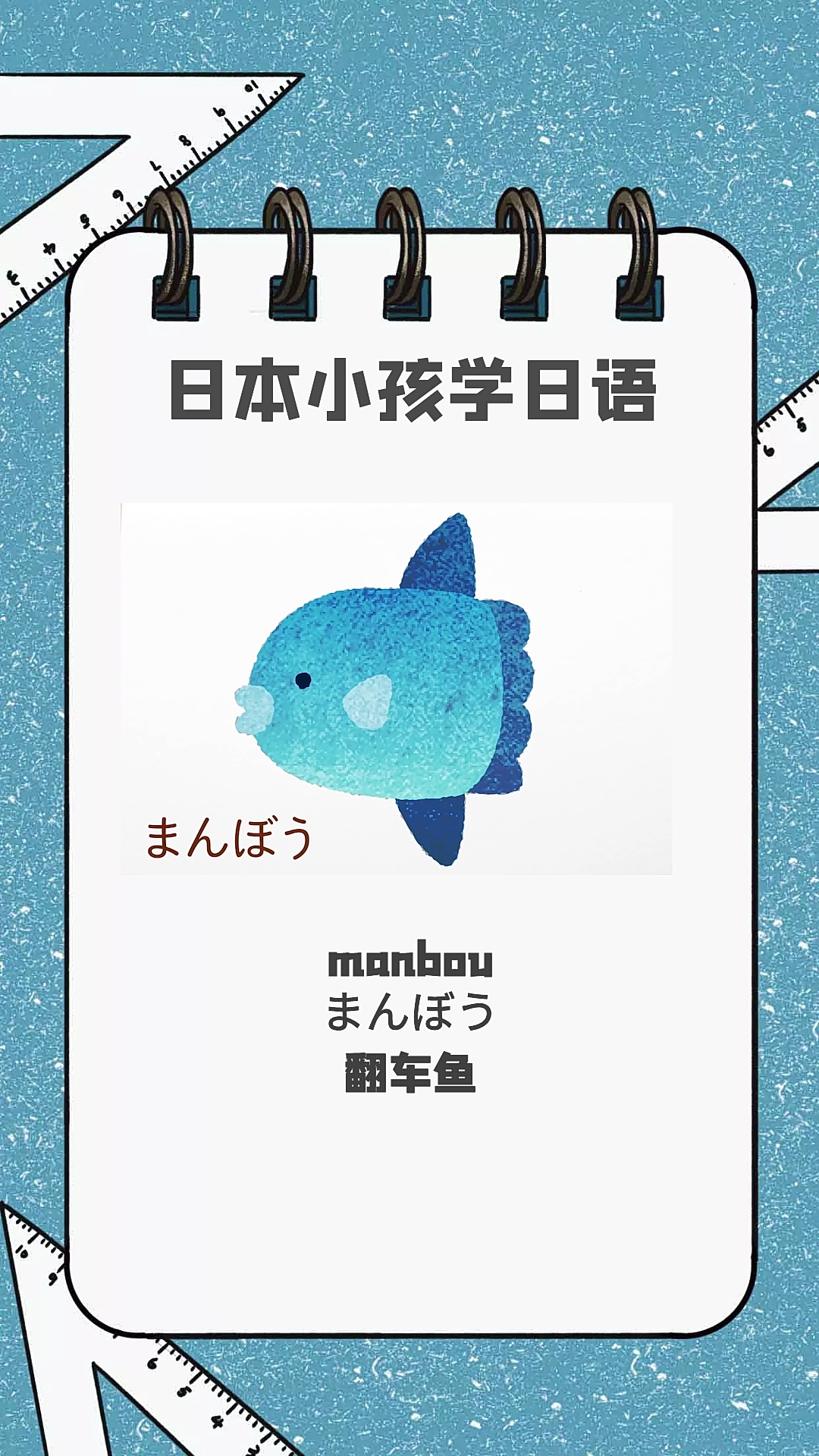 小孩子都是这样学日语的
