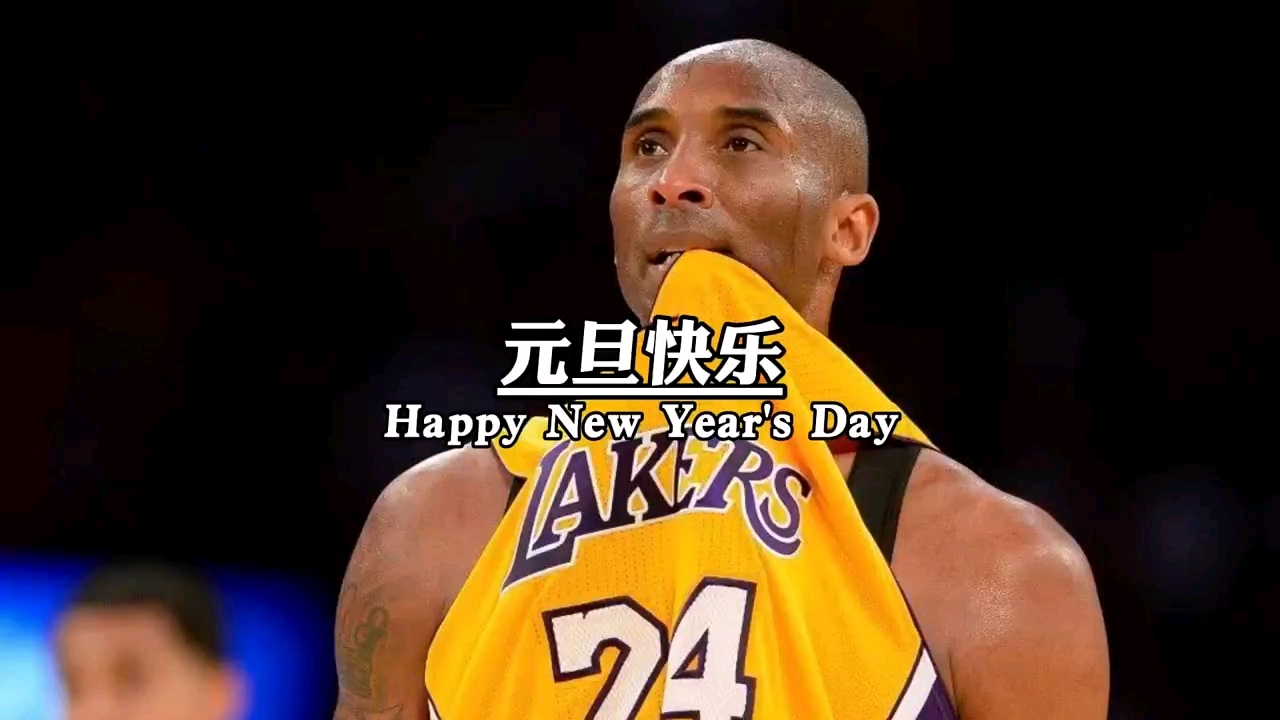 #科比#老大很多人在想你