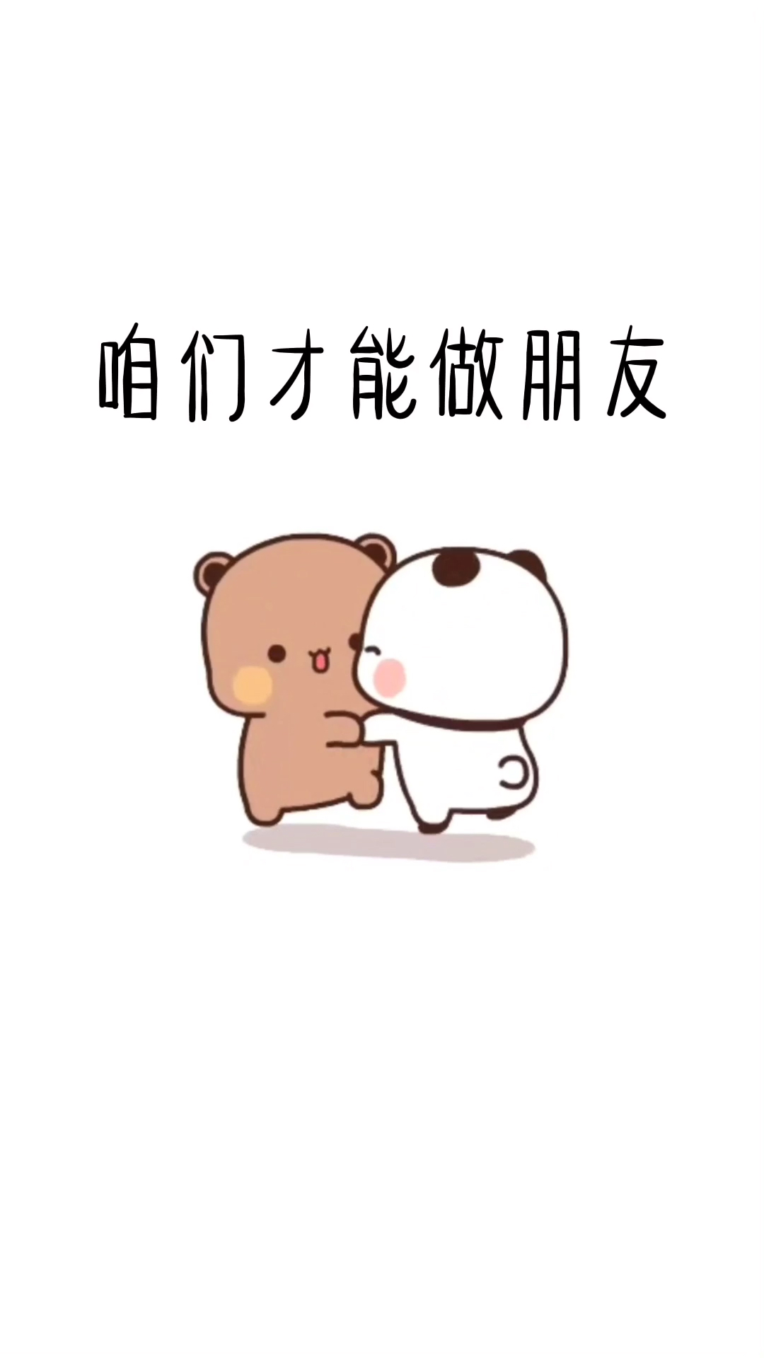 #表情包#发给你朋友看