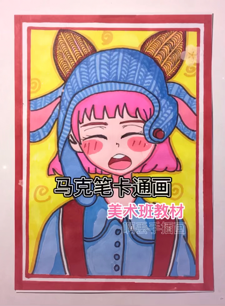 #马克笔绘画#马克笔卡通画，分分钟学会，超级简单教程来啦