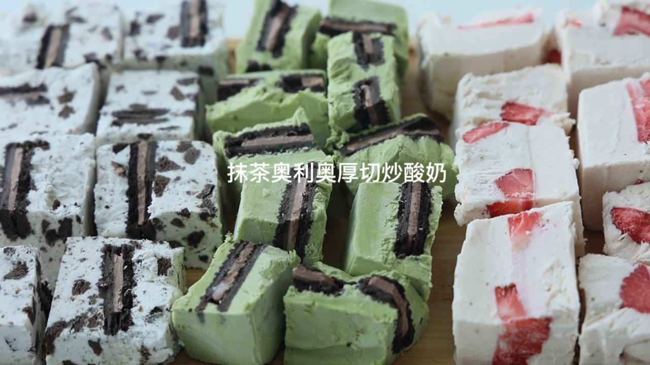 抹茶奥利奥炒酸奶