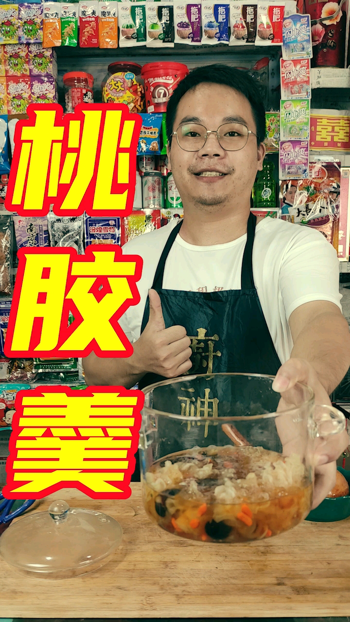 #自制美食#这个便利店一点都不便利,做个桃胶羹叫我等那么久,以后再也不来了