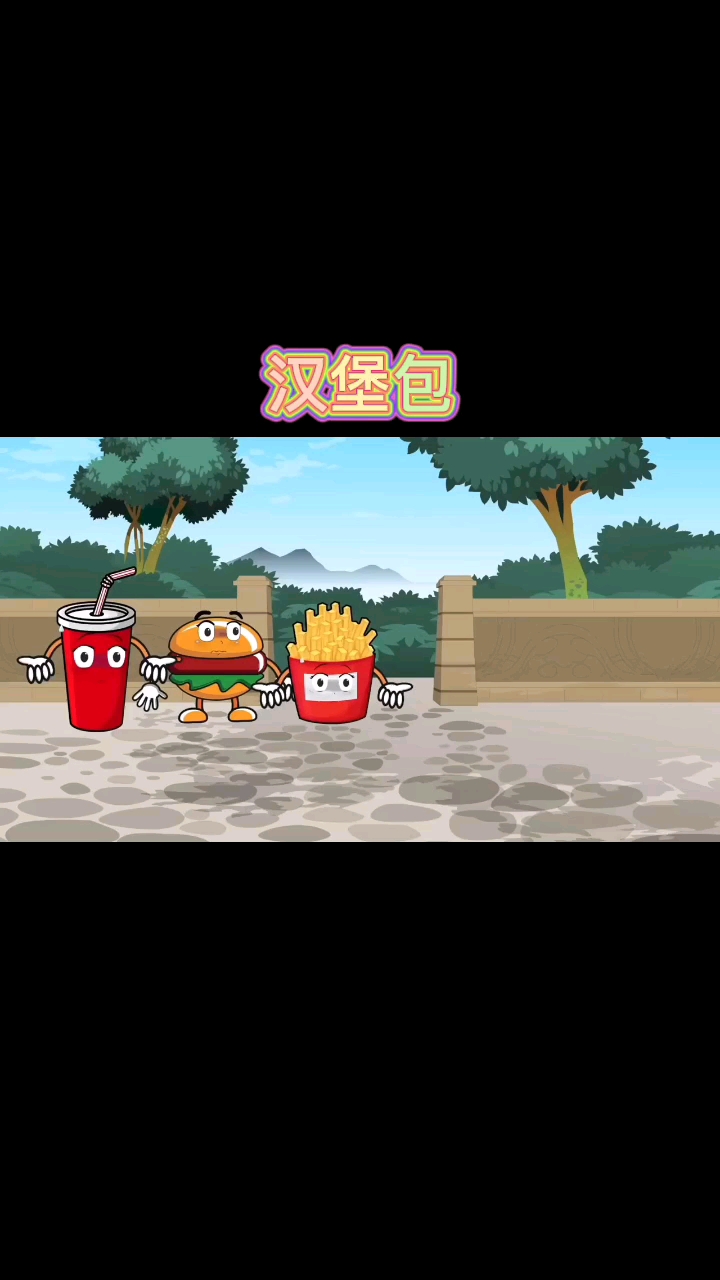 汉堡包的故事