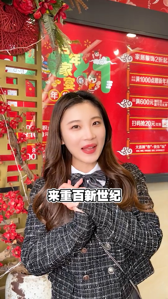 挑战只卖蓝色的年货!#潮聚中国年@重百新世纪百货