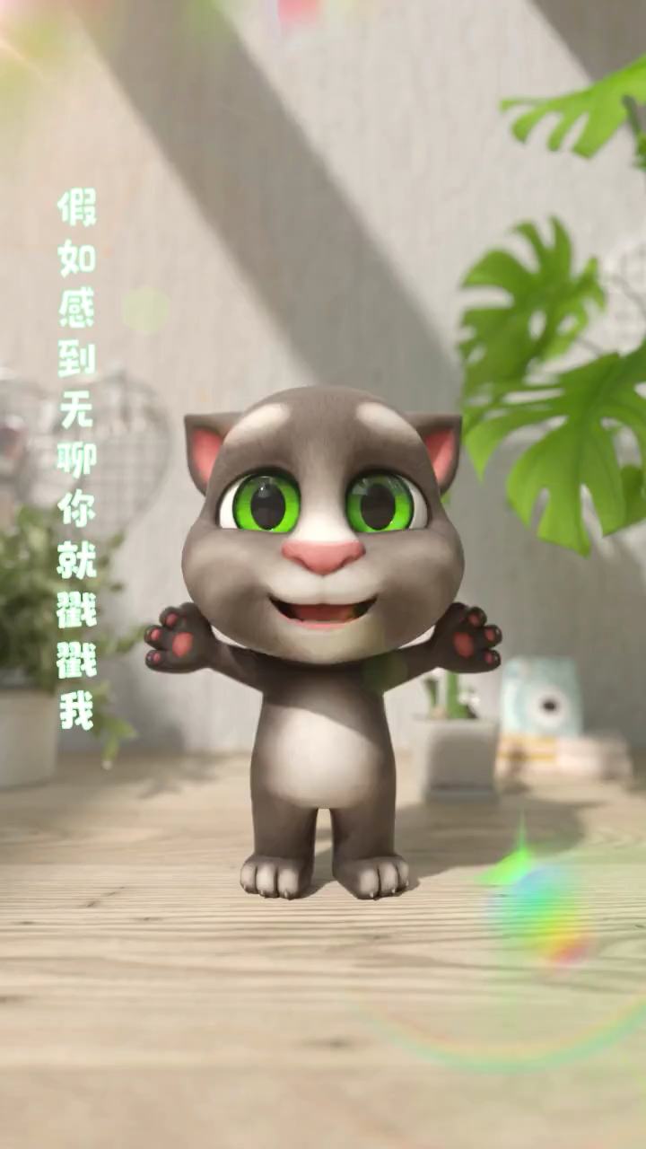 #汤姆猫系列剧#