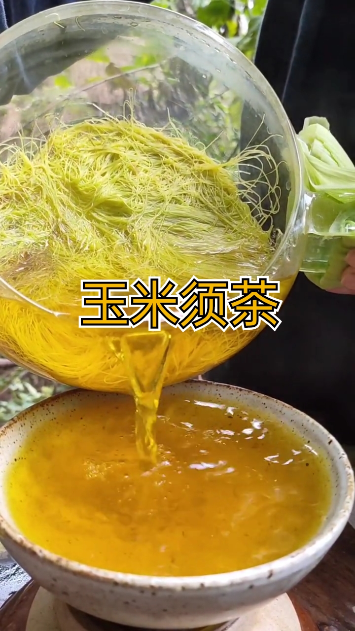 #美食看中国#玉米浑身是宝,果实可以吃,外衣做馍馍玉米须还可以泡茶,你知道有什么作用吗?