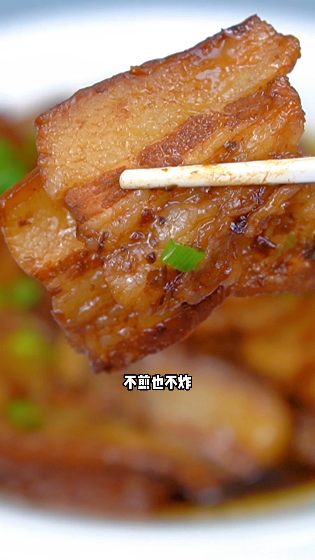 #梅菜扣肉#梅菜扣肉详细做法,不煎不炸,做出来的扣肉肥而不腻,用来拌饭拌面太香了