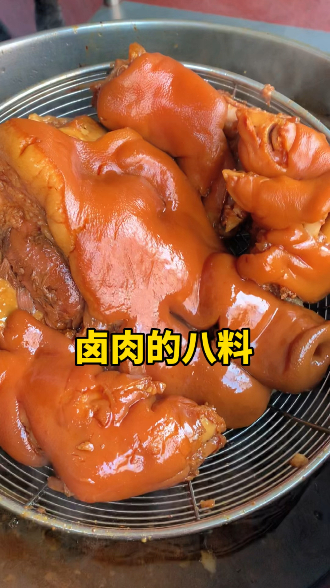 #卤菜知识分享#卤菜要香,记住这八料