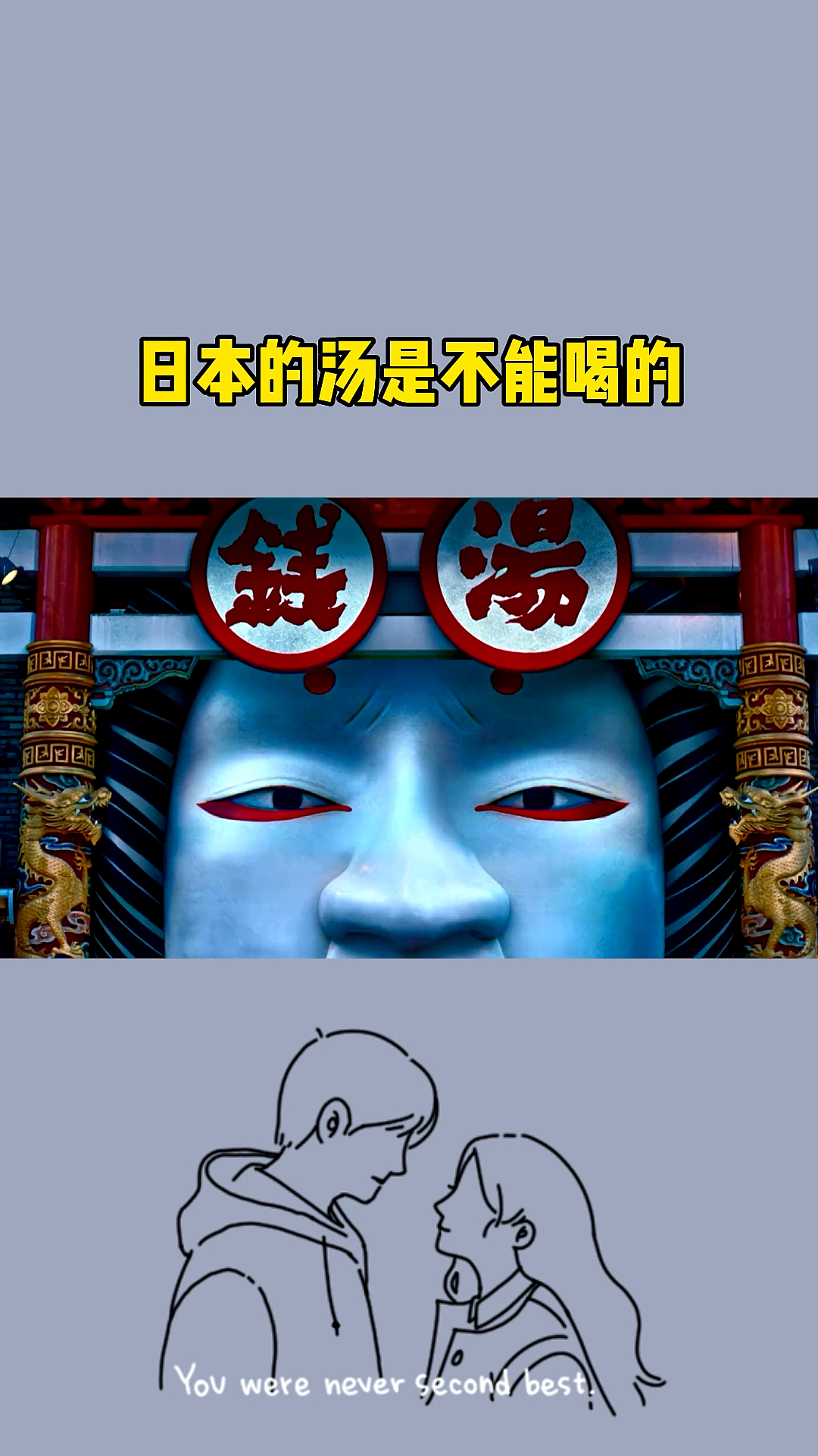 #精彩影视#这样的汤不能喝的