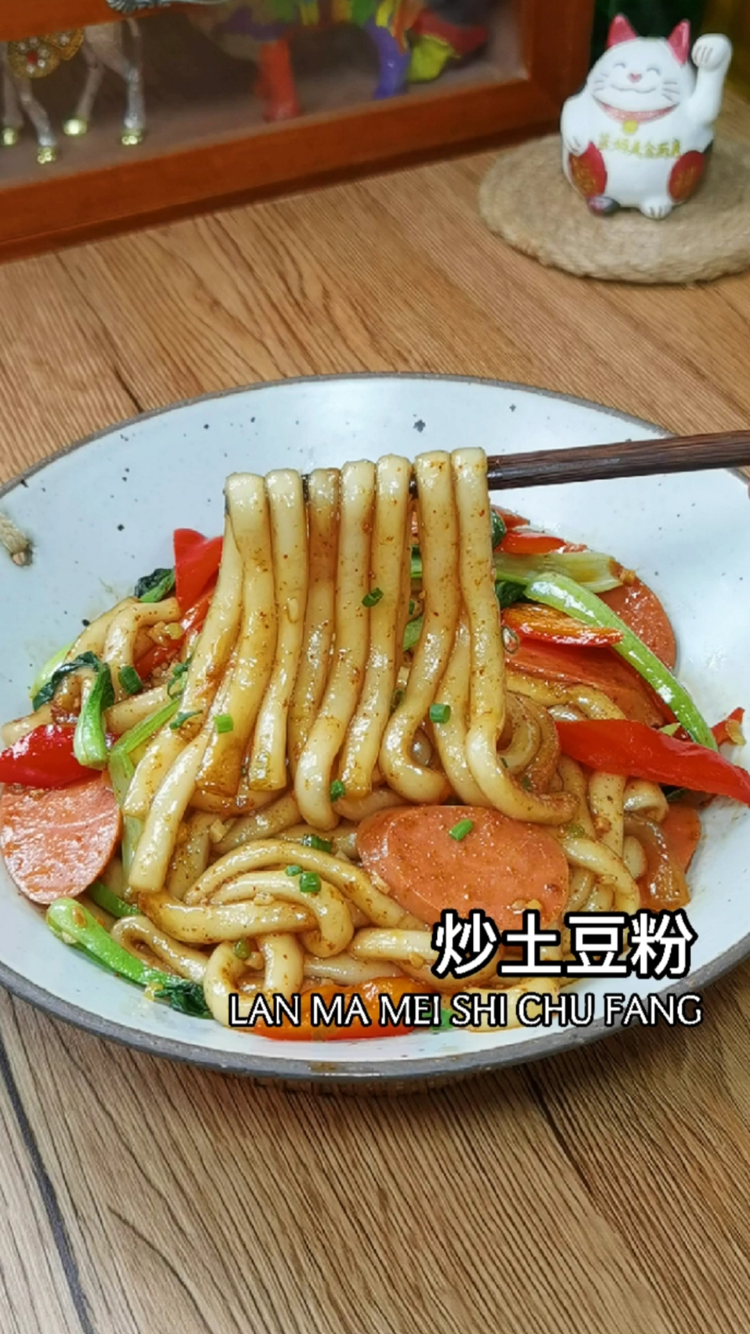 #在家做个拿手菜#不知道吃什么就来碗炒土豆粉吧,吃一次就爱上哦