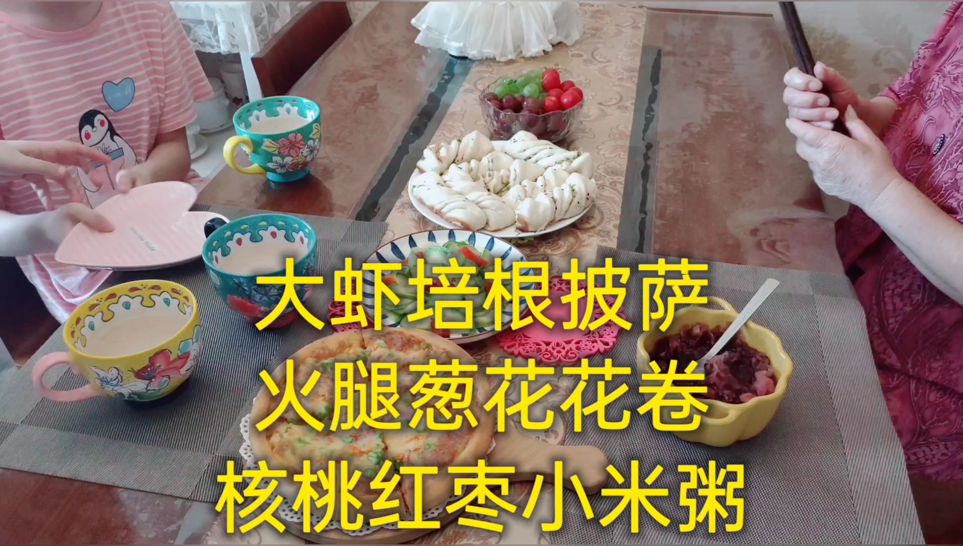 孩子想吃披萨,妈妈晚上和面早晨起来做,大虾培根披萨,孩子最爱!
