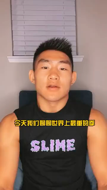 一拳一个小盆友