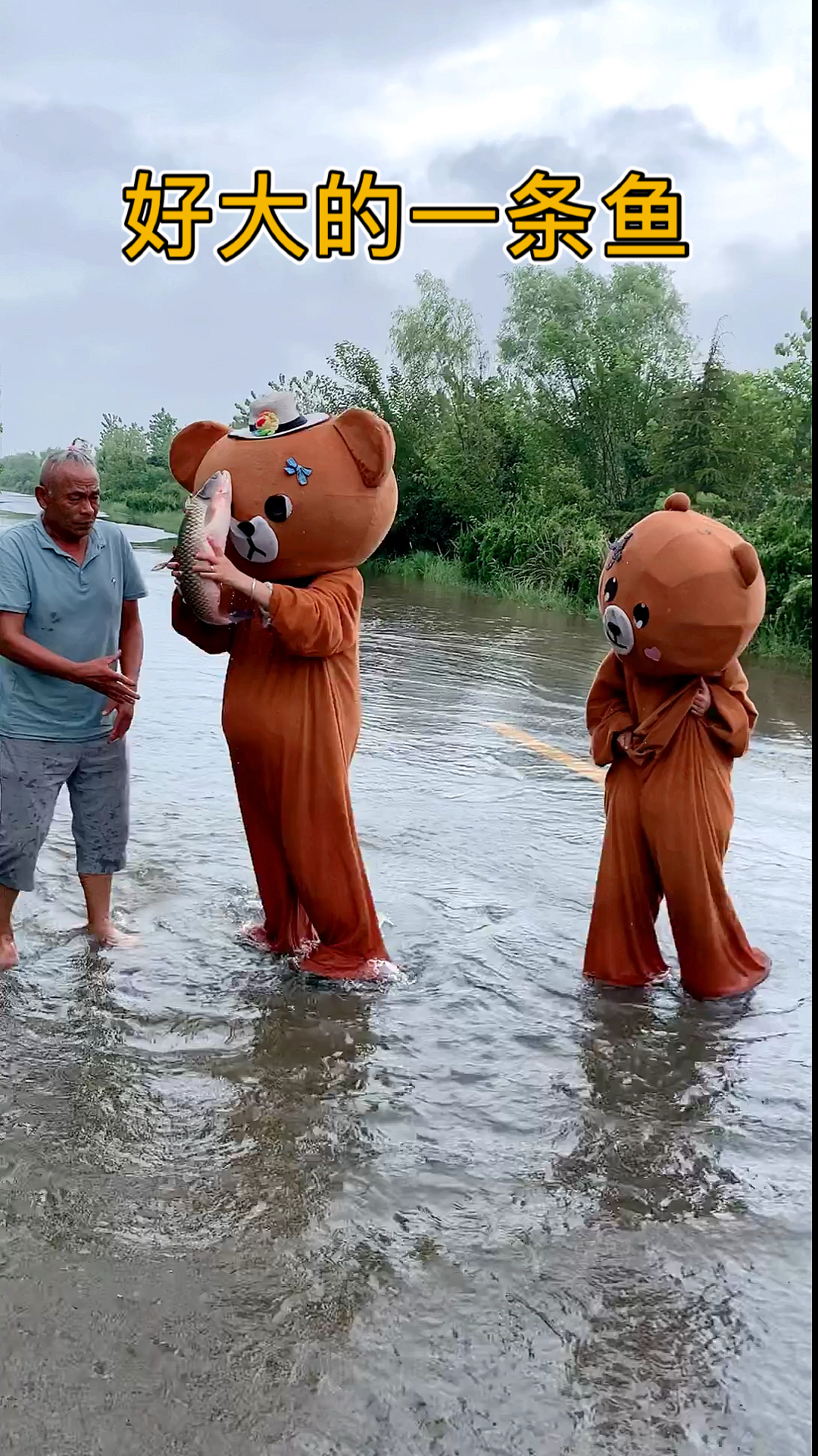 #搞笑段子剧#好大的一条鱼呀