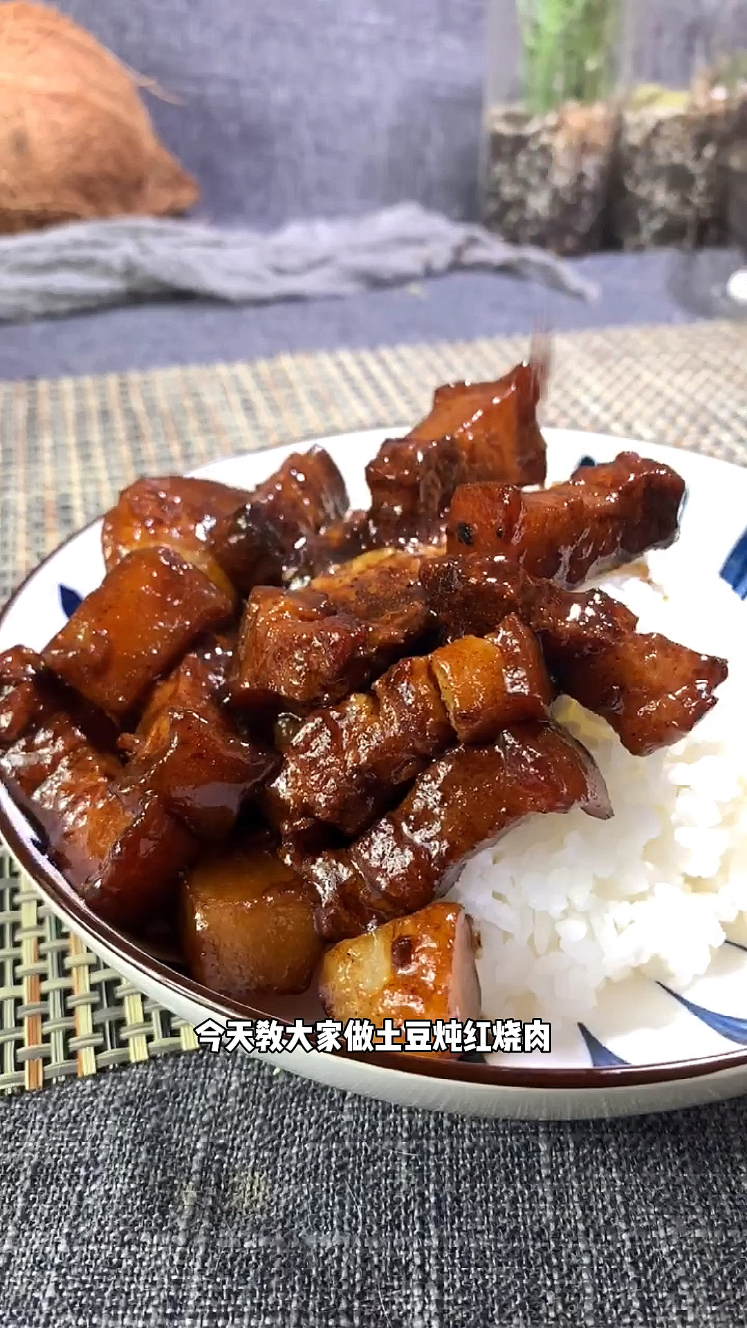这样做的土豆炖红烧肉肥而不腻,超下饭。