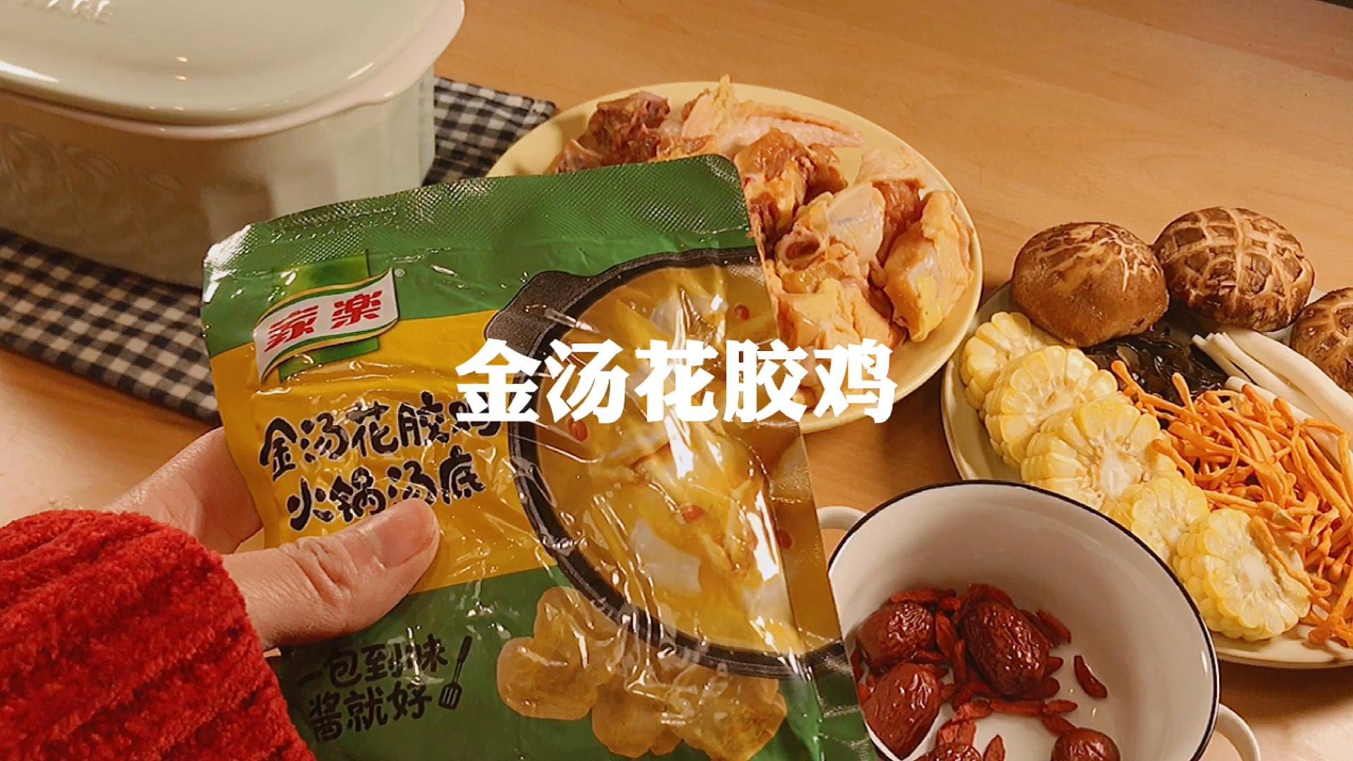 #爱美食爱生活#懒人版金汤花胶鸡|2021喝口鸡汤好好加油