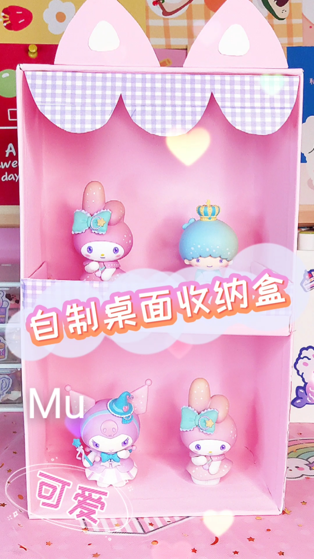 #手工制作#鞋盒改造，自制超好看的桌面收纳盒呀