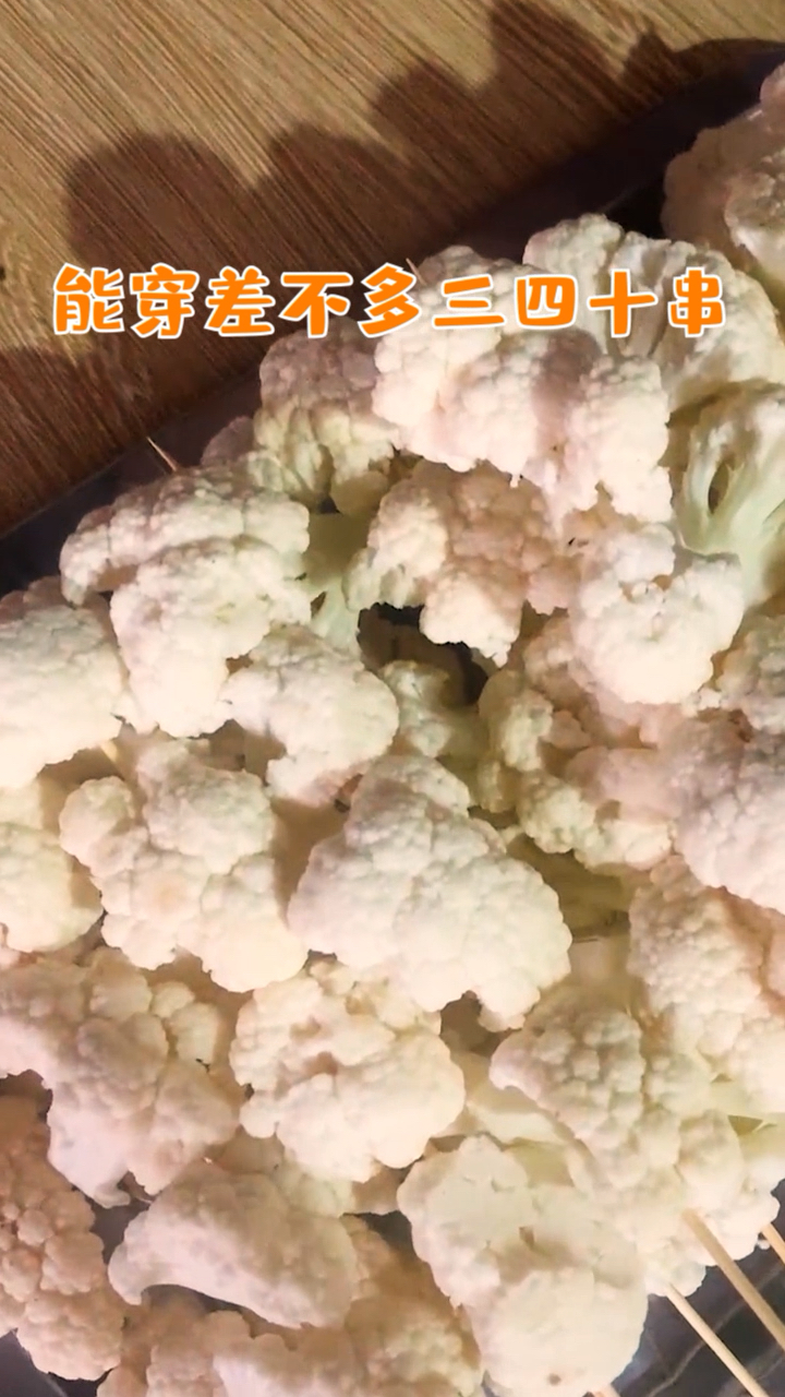#摆摊创业#菜花2米一颗,买了10颗穿了198串,M1袁一串!除了本剩下的都是辛苦费
