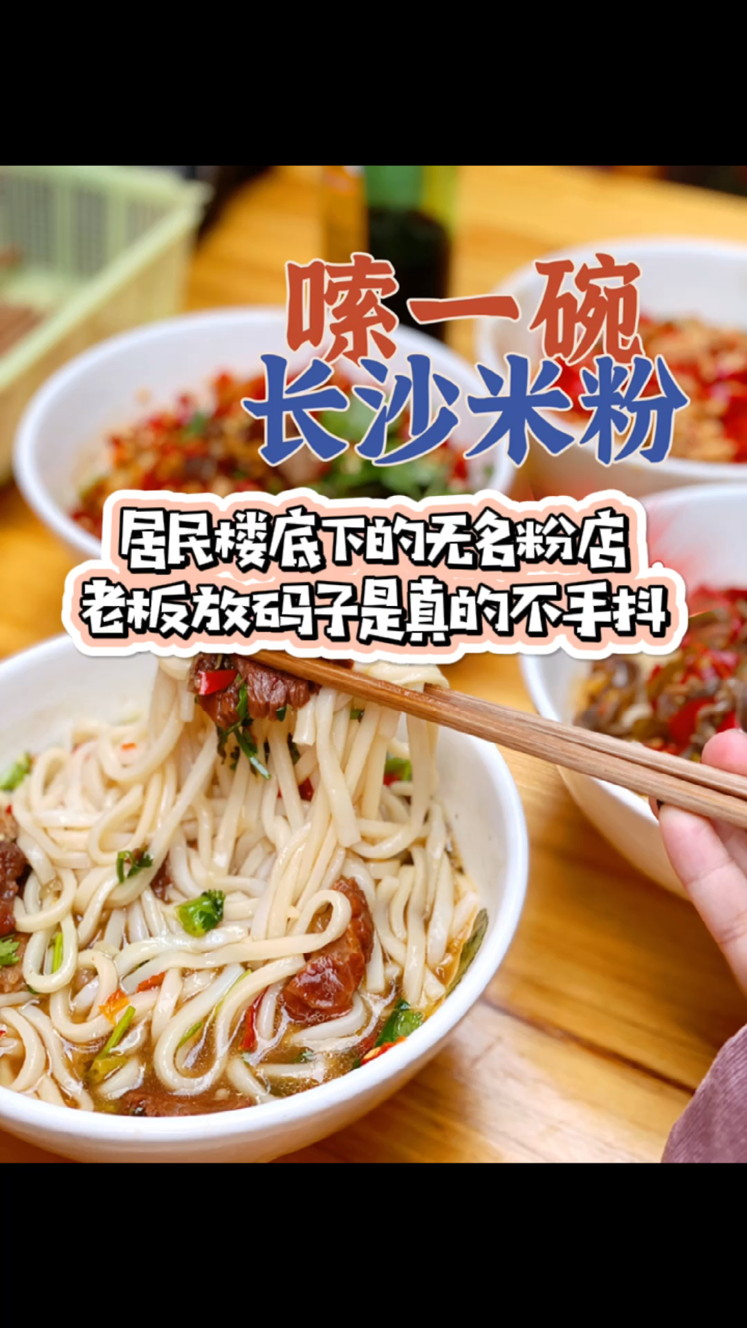#探店美食#才10块钱一碗的麻辣鸡丁绝对入股不亏呀!