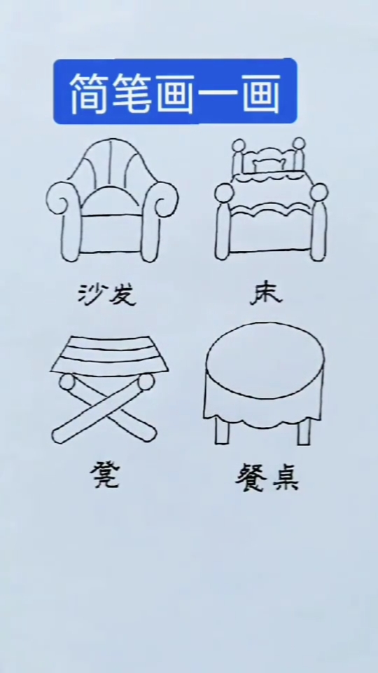 #画画原来如此简单#简笔画