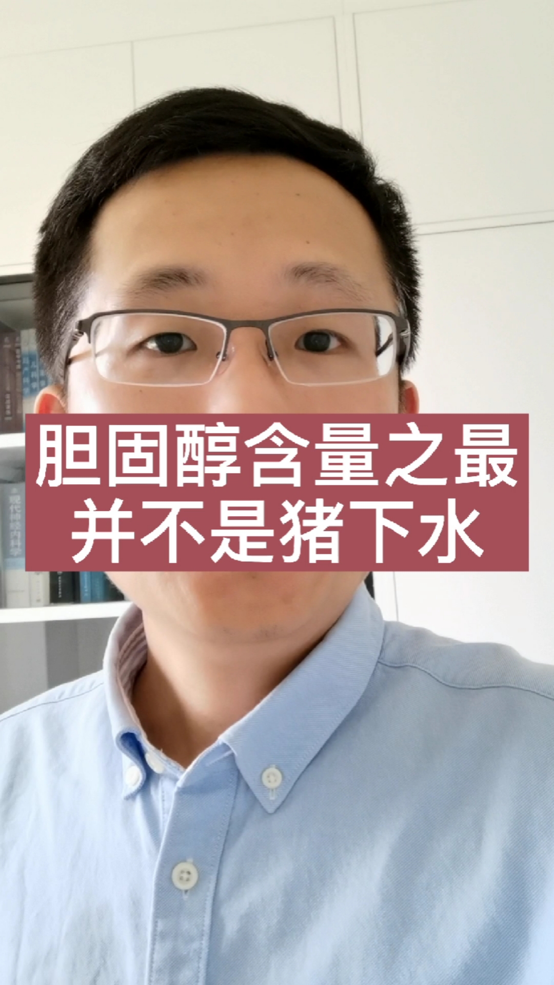 #全民医生说#含胆固醇高的食物不是动物内脏而是它