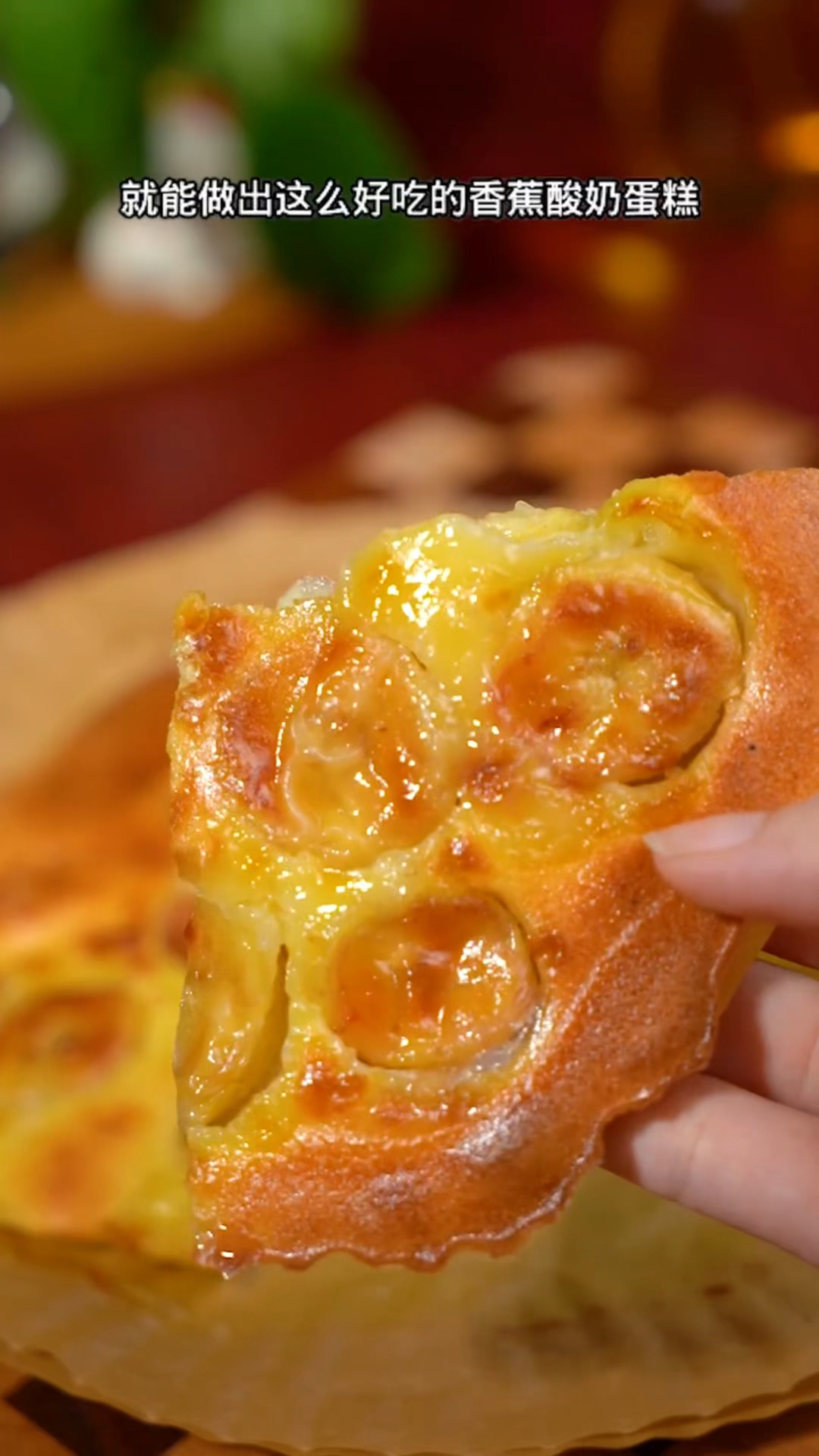 香蕉酸奶蛋糕详细步骤