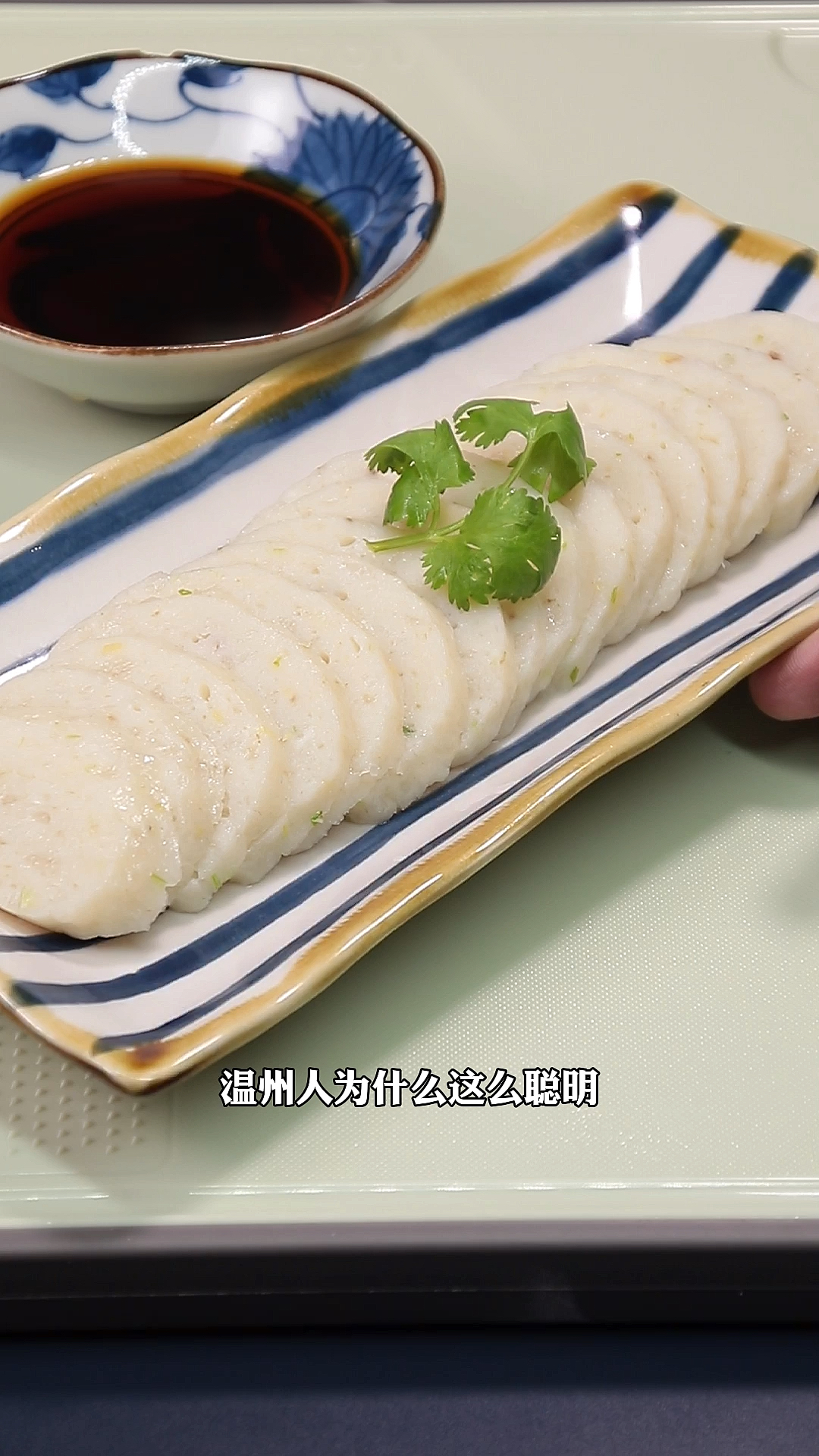 温州鱼饼
