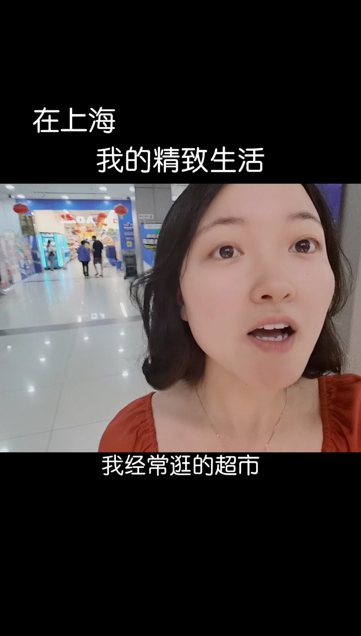 上个视频说不真实,那可是市区!但,这才是我的生活,来吧朋友,上海欢迎你