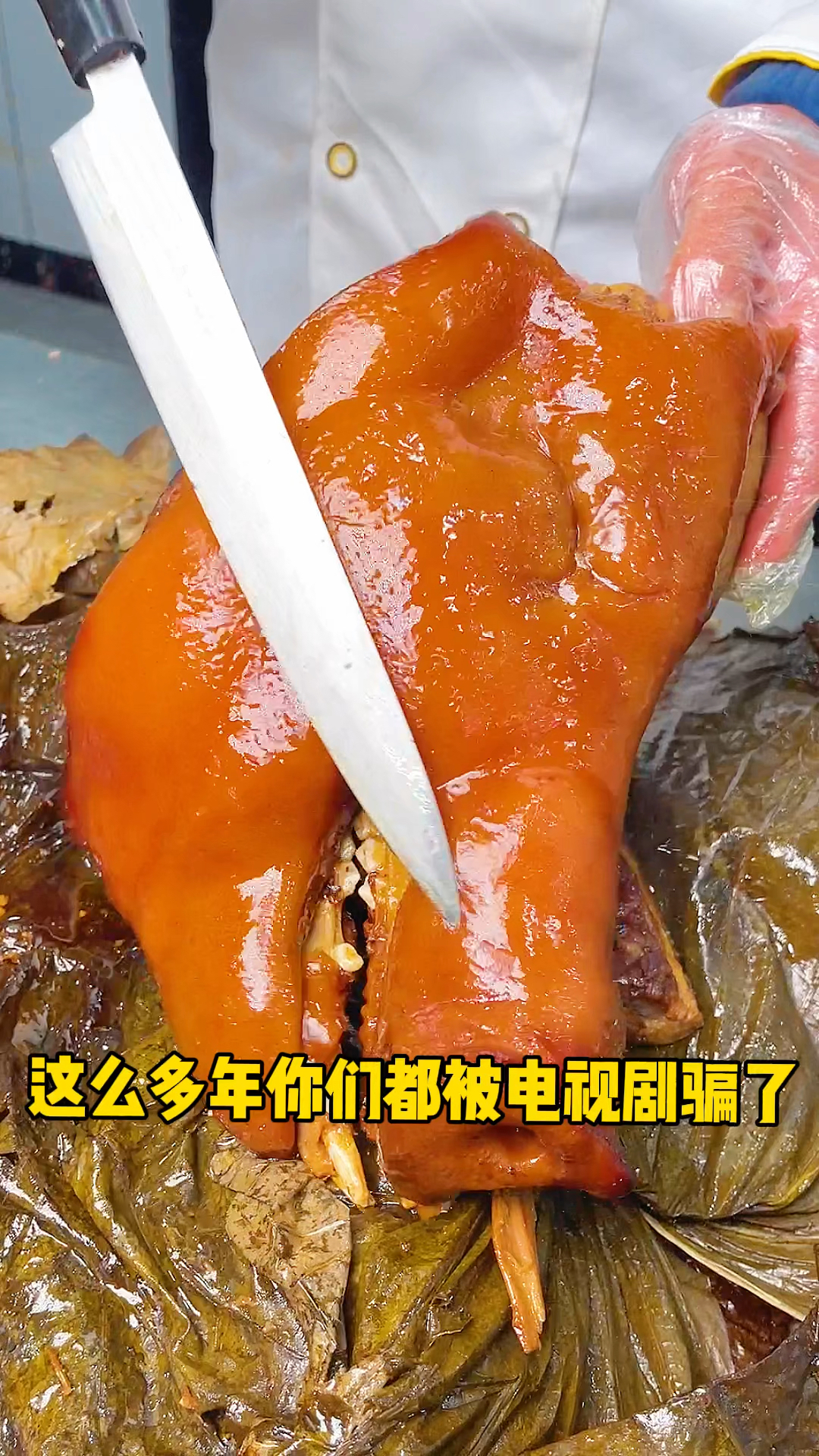 富贵叫花鸡大猪头