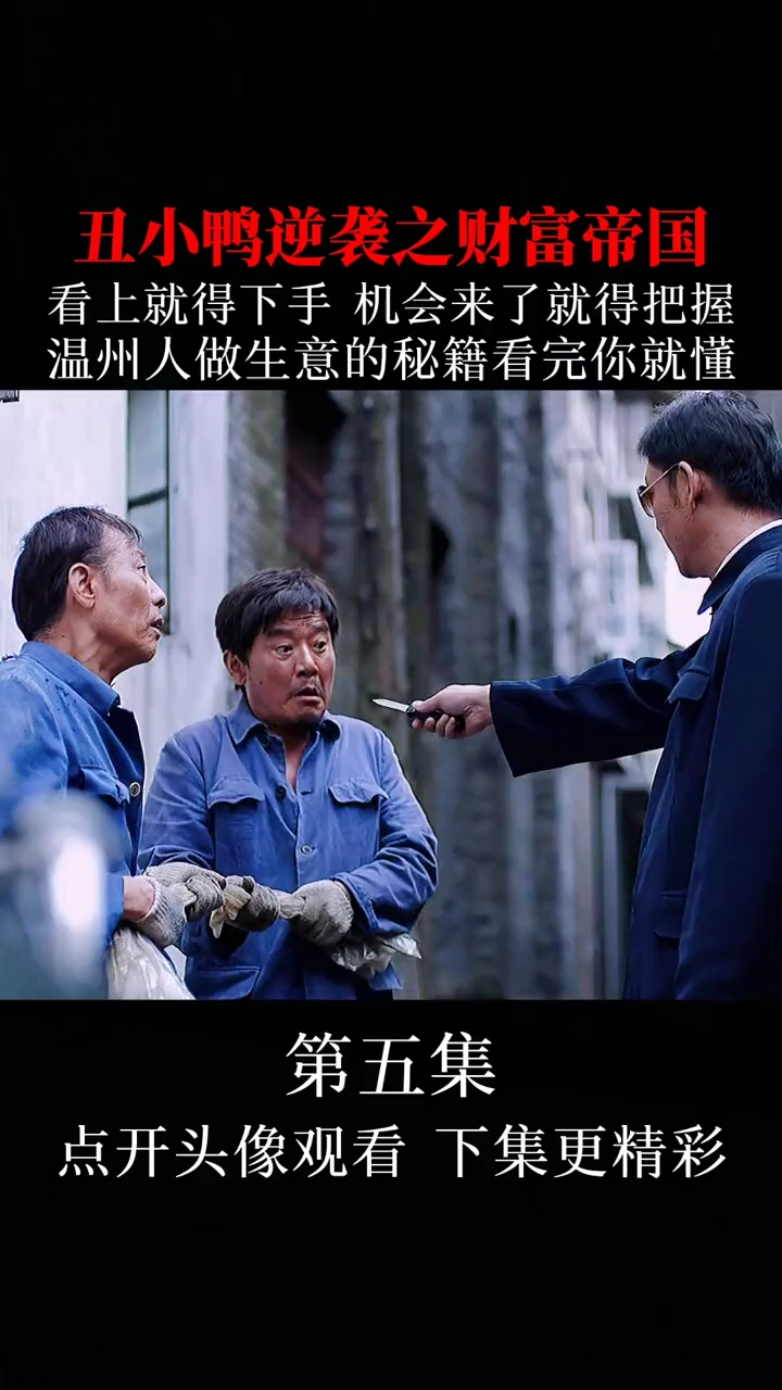 #温州一家人#
