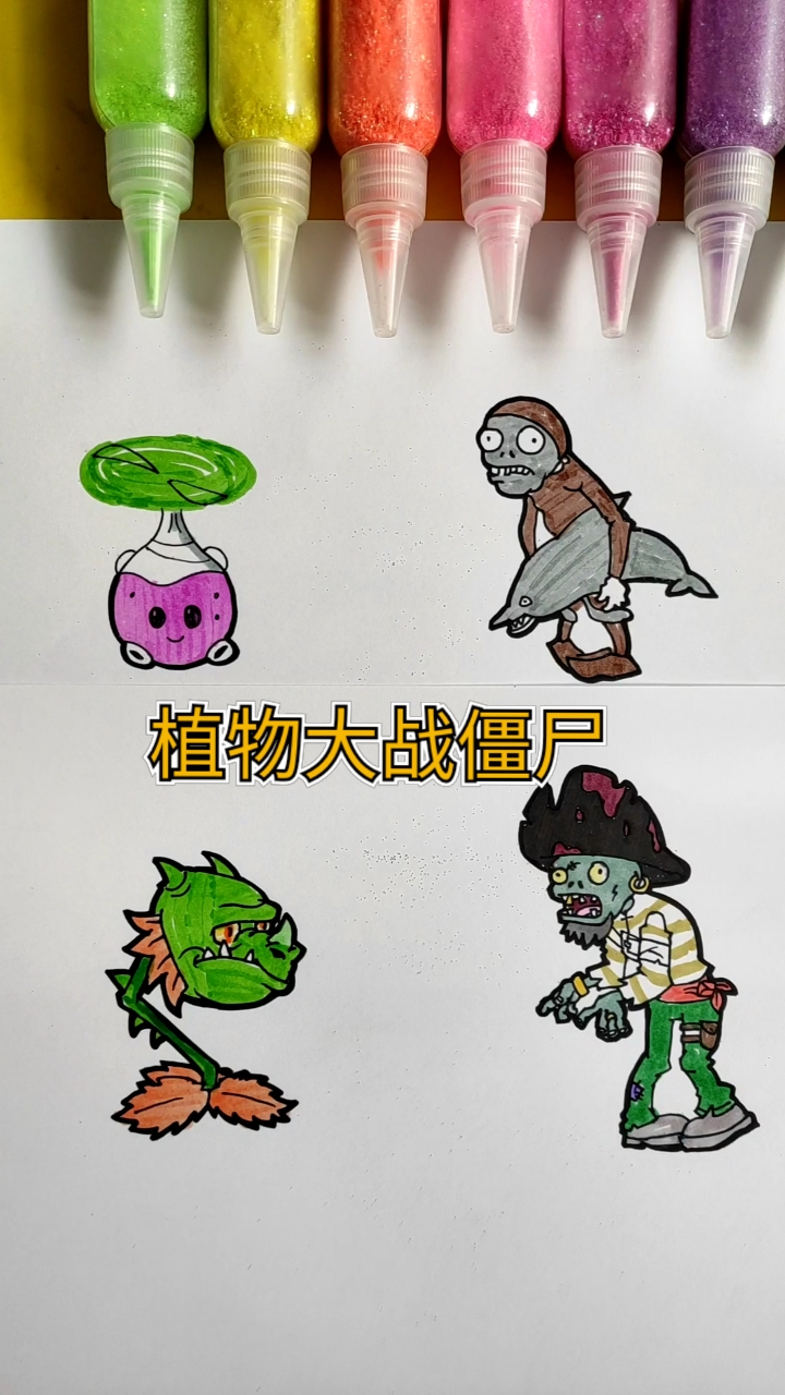 #简笔画#植物大战僵尸