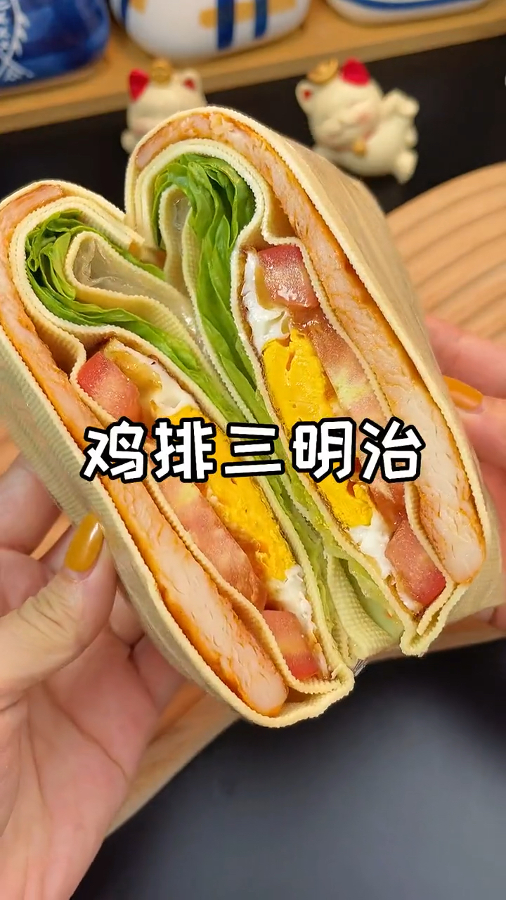 #再不减肥就晚了#好身材的小姐姐们特喜欢的一款鸡排蔬菜三明治让你愈来愈细,停不下来!