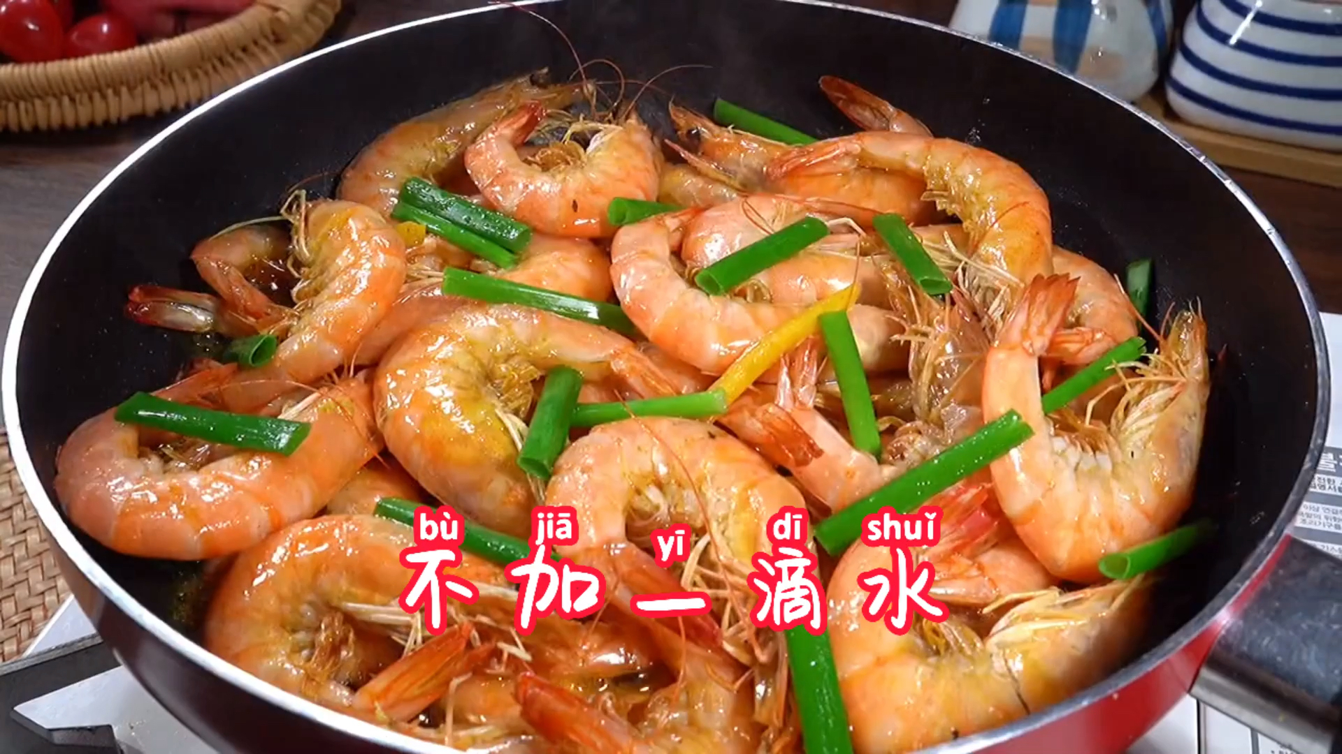 #在家做个拿手菜#不加一滴水做盐焗大虾