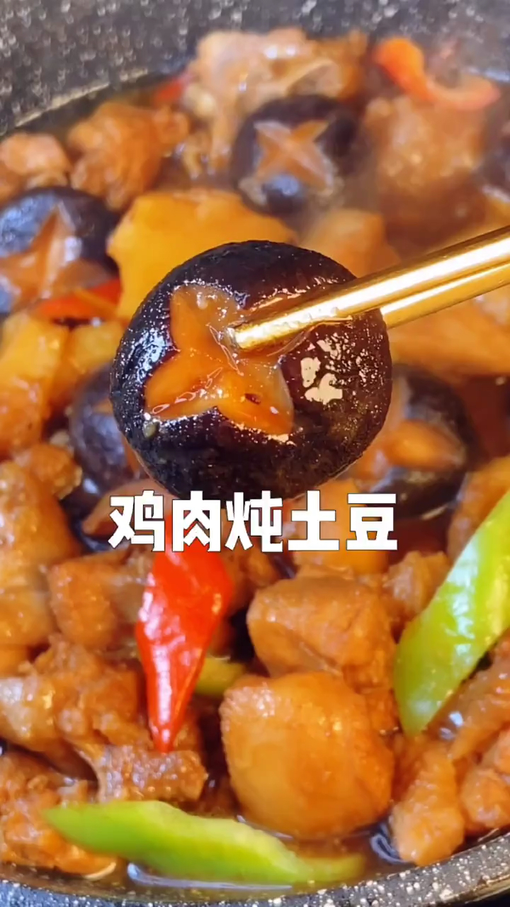 #美食#鸡肉炖土豆