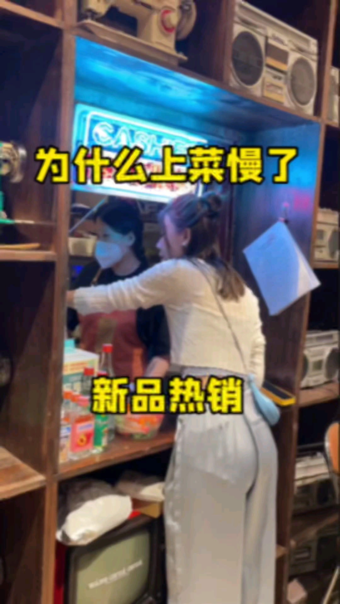 最近来的客人的热情很高涨,保证品质是我们唯一的追求～我们会加派人手,解决上菜慢的