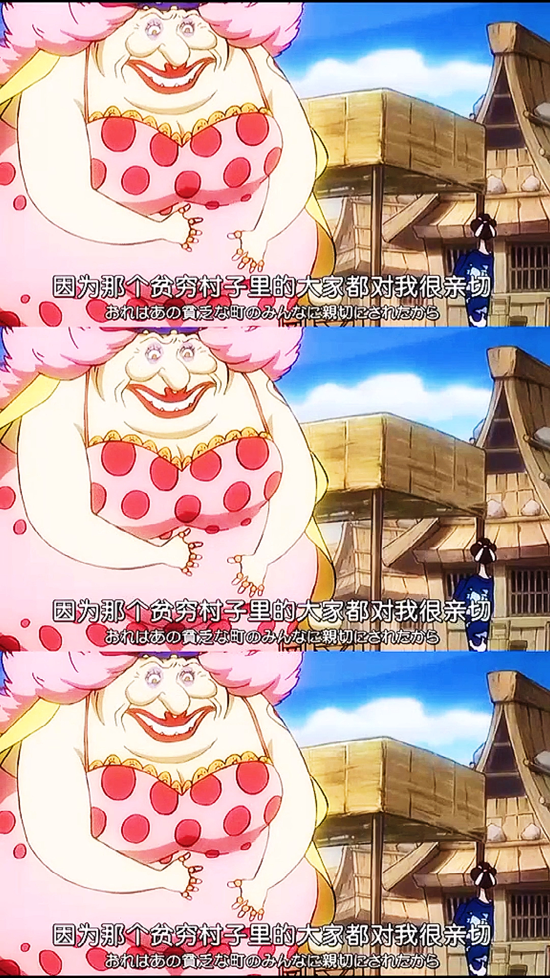 #动漫#四皇大妈其实以前的大妈,很善良。