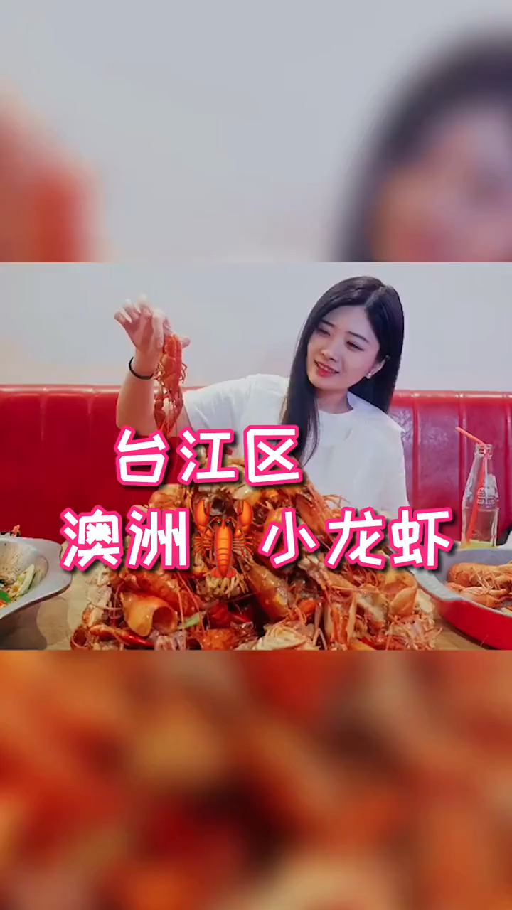 #探店美食#澳洲小龙虾!