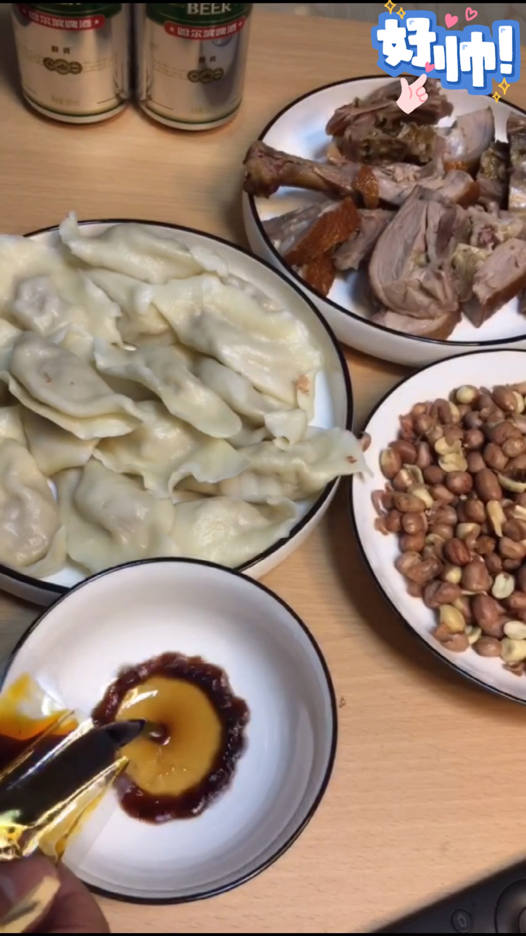#vlog日常#饺子配酒,快乐久久,你的快乐是什么!
