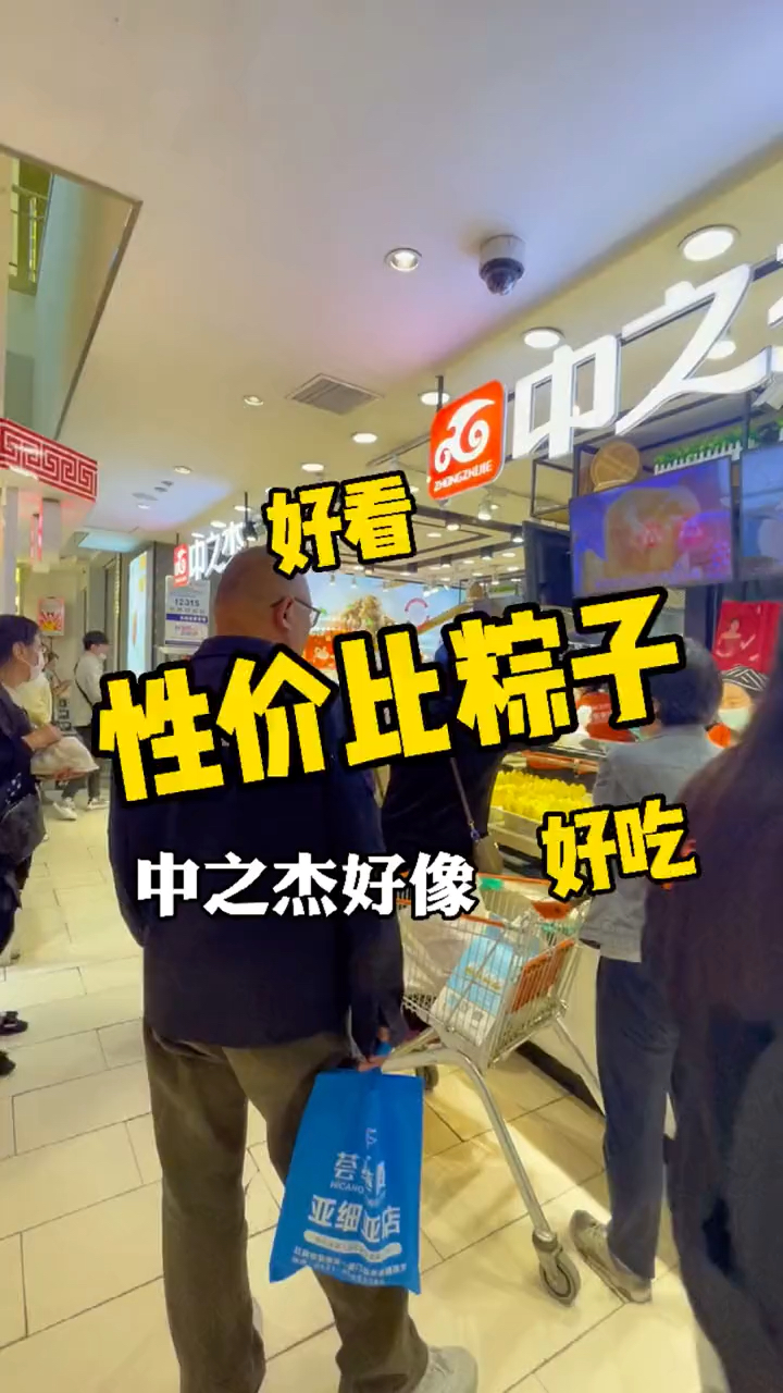 #该减肥了#又到了一年一度,该吃粽子的时候了,今年我选这个